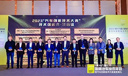 新能源汽车技术，南宫NG28相信品牌的力量荣膺“技术创新奖”