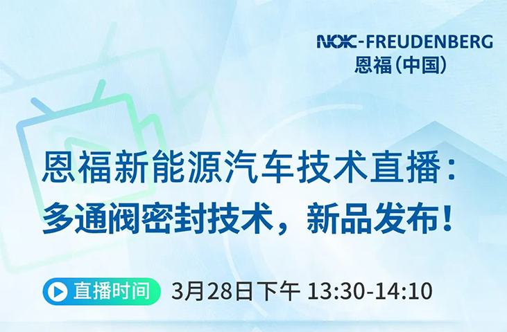 新品发布 | 新能源技术革新，南宫NG28相信品牌的力量邀您共探究竟！